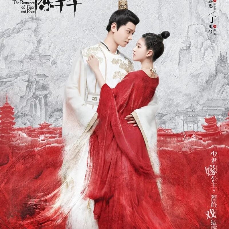 Постер к дораме. Взят из открытых источников.