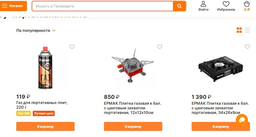 Сейчас тоже есть в продаже