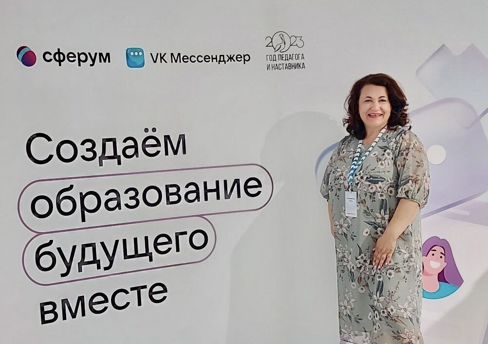 Сферум. Москва, 2023.