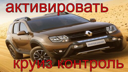 Форум о Renault Duster (Рено Дастер)