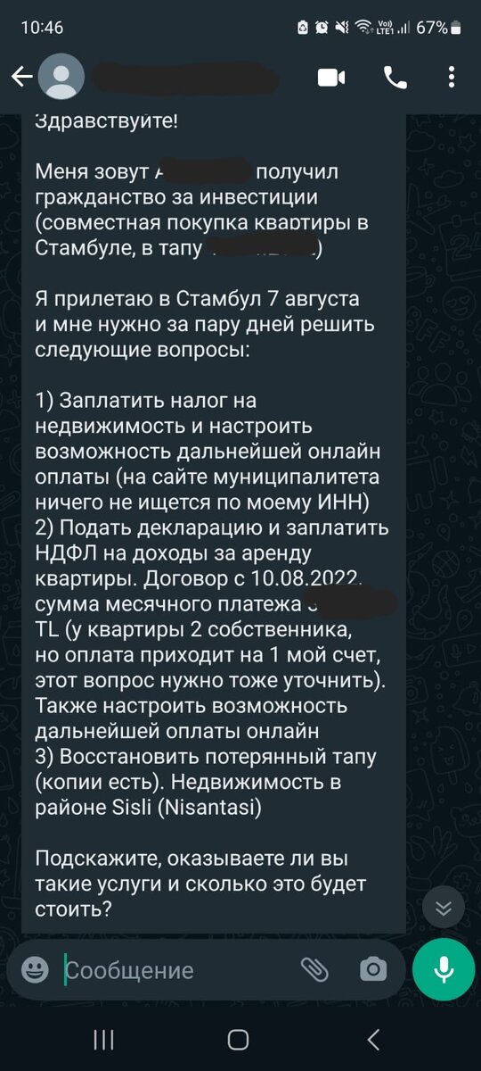 Налоги на недвижимость в Турции. Подоходный налог в Турции