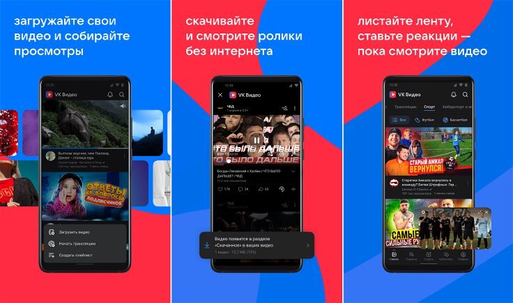  Изображение «VK Видео» в Google Play