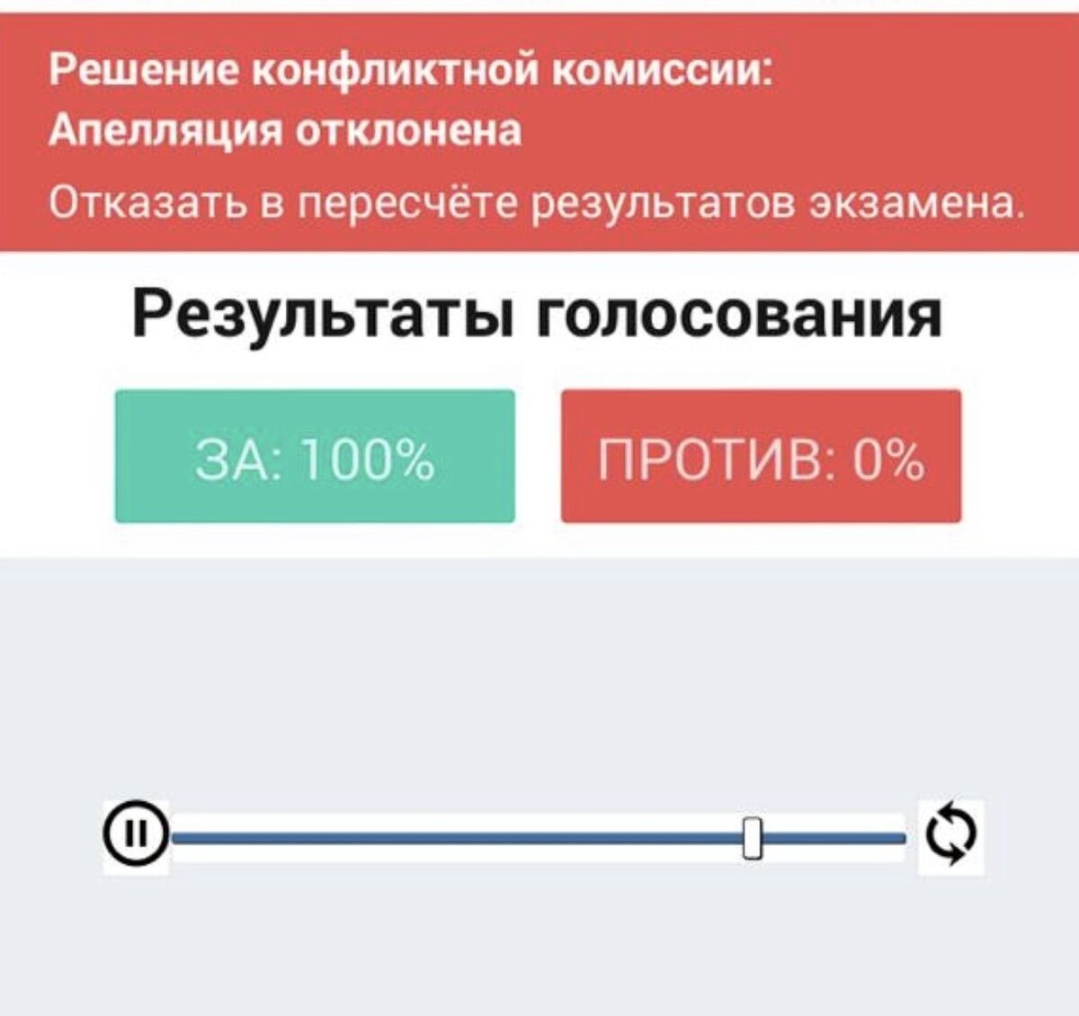 ФОРБИДДЕН» МОСКОВСКОГО ОБРАЗОВАНИЯ, или КАК РАЗРУШИТЬ ВЕРУ В СПРАВЕДЛИВОСТЬ  ? | Информагентство 