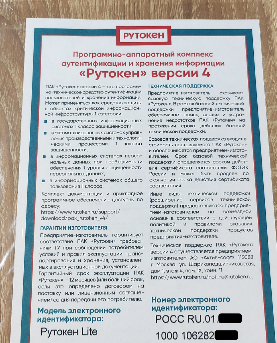 Флешка» за 2000 рублей объемом 0,06Мб: что такое токен ЭЦП (ЭП) и зачем он  нужен? | Тимур Ахалая | Дзен