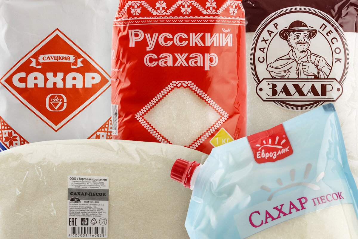 Лучший сахар. Марки сахарного песка. Слуцкий сахар. Сахар экспертиза. Торговые марки сахар.