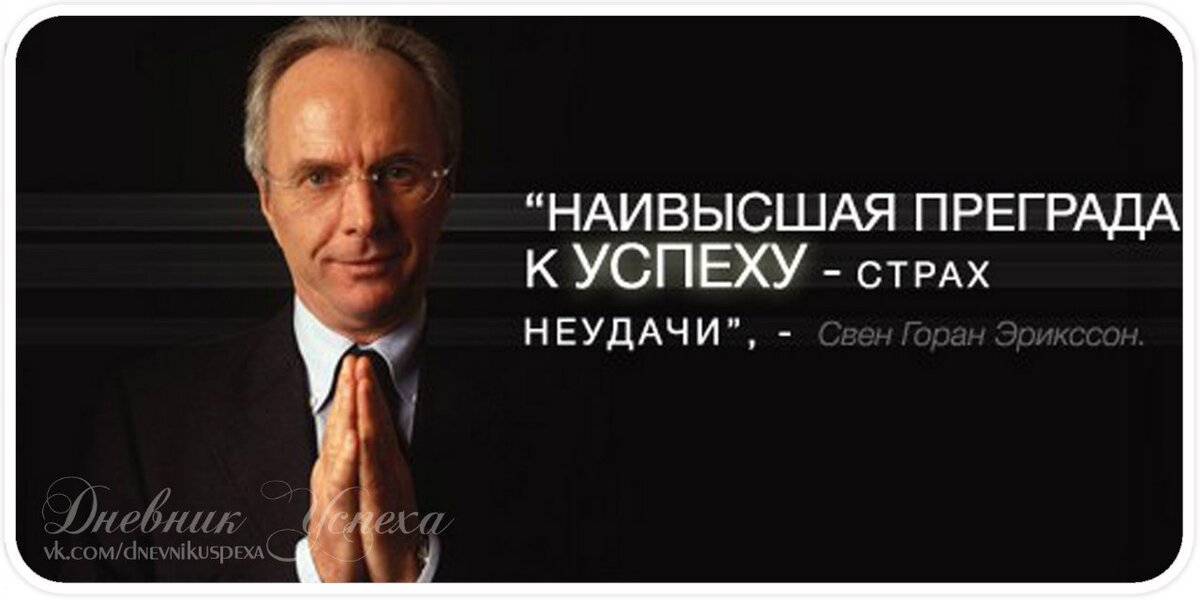Об успехе картинки