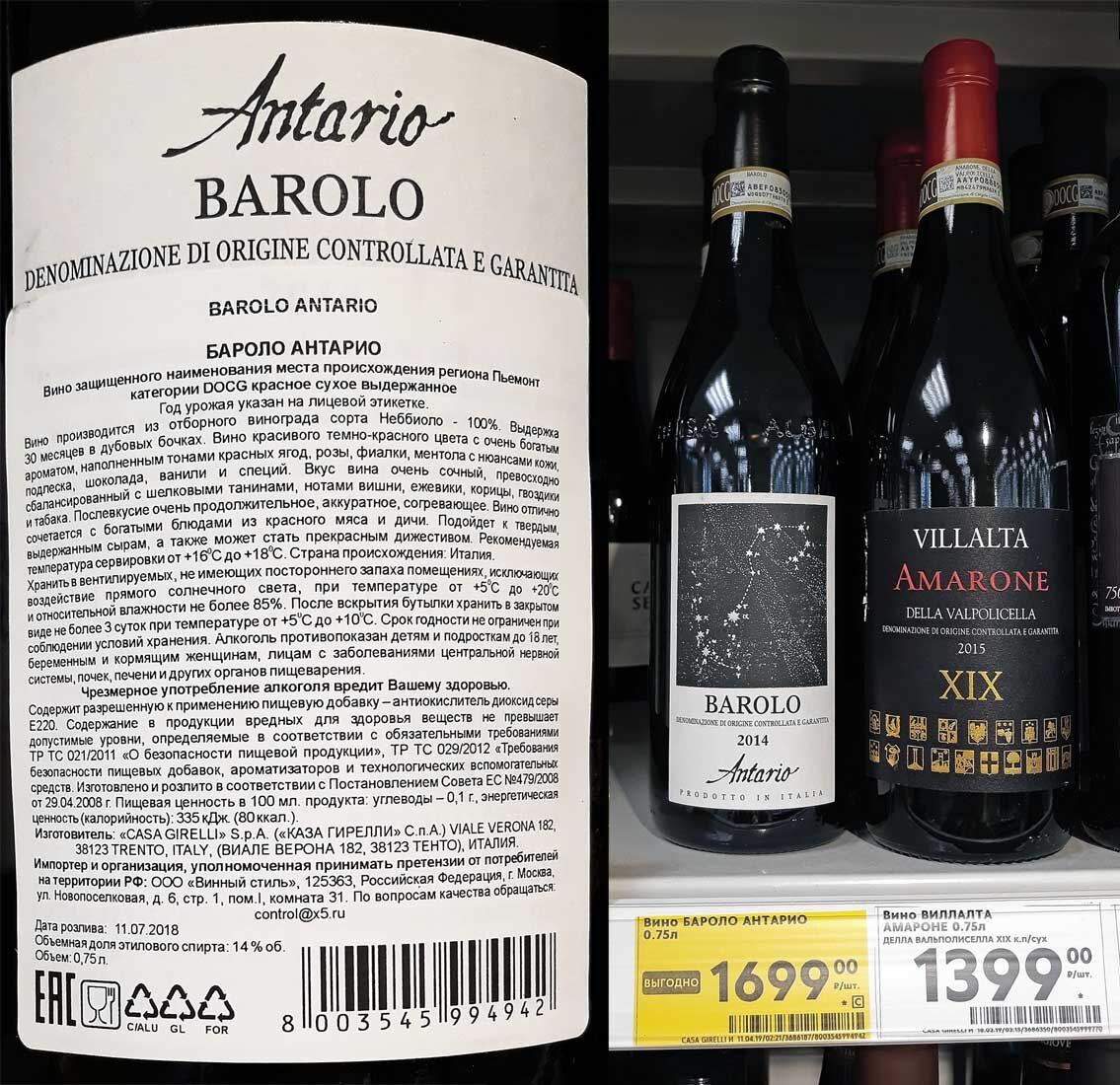 2014 Antario Barolo, Italy, Piedmont, Langhe, Barolo - CellarTracker