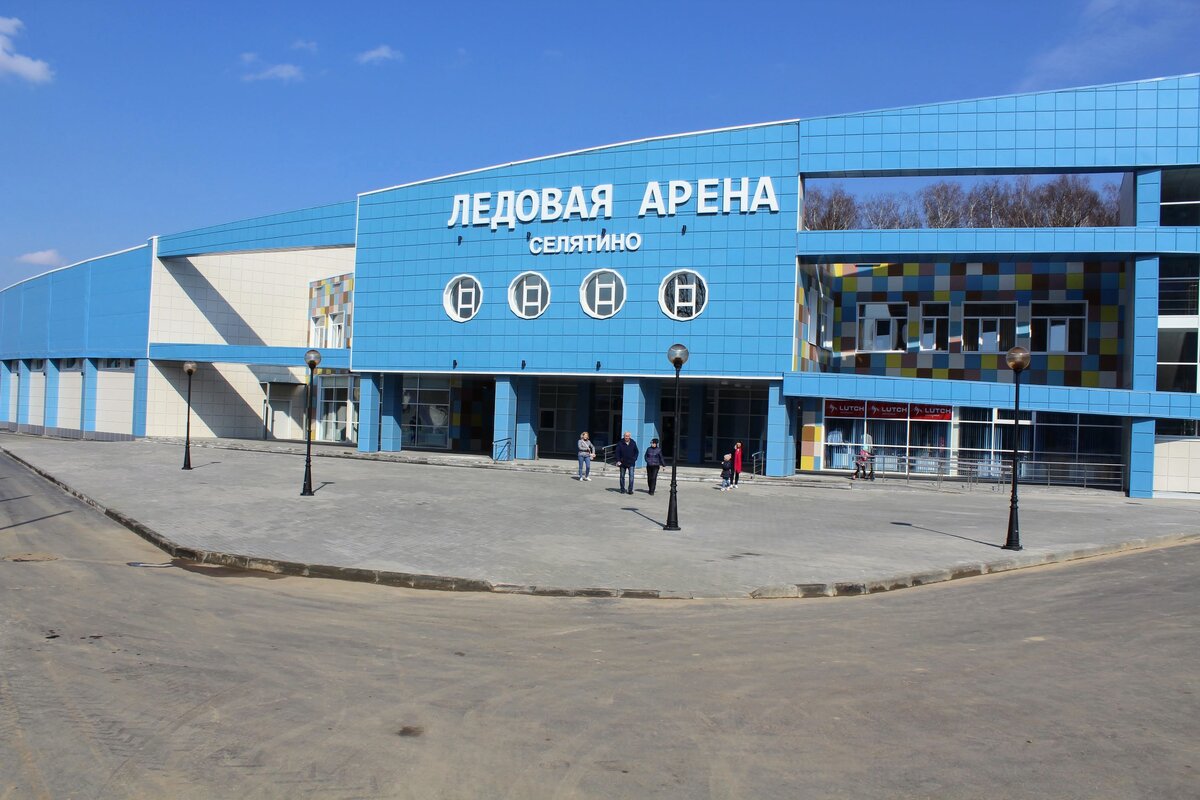   11 апреля в 14:00 состоялось долгожданное открытие ледовой арены в поселке Селятино Наро-Фоминского городского округа.