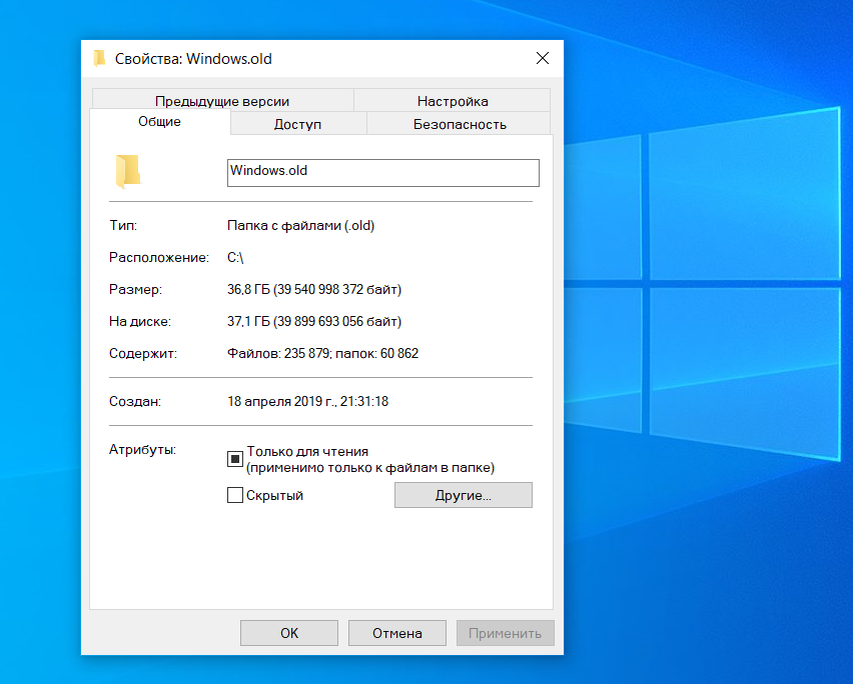 Windows old. Папка Windows old. Old Window. Стандартные папки Windows. Старый Windows.