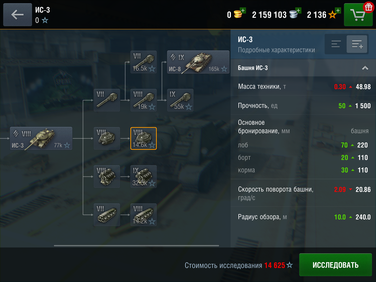  Бронирование топовой башни в игре