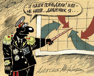 
Но несмотря на некий пессимизм в отношении своего выступления, я получил представление о том, какие мысли витают в среде людей, если не непосредственно определяющих, то влияющих на оборонную и внешнюю политику страны. Местами эти мысли были совсем уж маргинальными и пугающими. Вот только несколько высказываний, которые мне запомнились на заседании СВОП (публикуются согласно "правилу Chatham House", то есть без упоминания их авторства, что способствует откровенности обсуждений и мнений):
