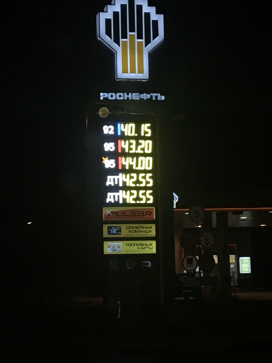 Цены на бензин ⛽️ в Калуге 07.06.2019