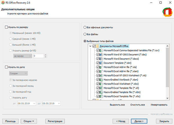 Как восстановить несохраненный или перезаписанный файл Microsoft Excel