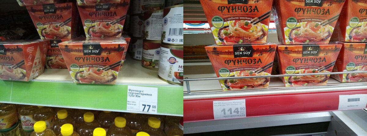 Цены в двух разных магазинах, одного и того же продукта. Слева «Fix Price», справа «Магнит».