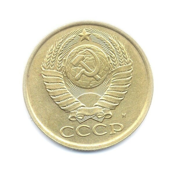 Пять копеек 1990 года из СССР, которую можно продать за 19200 рублей