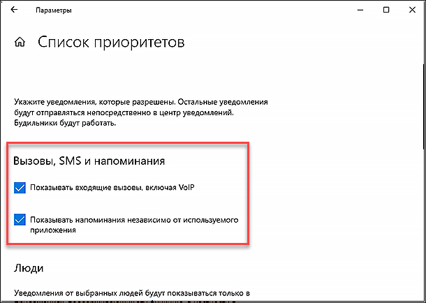 Как настроить функцию. Разрешить показ уведомлений картинка.