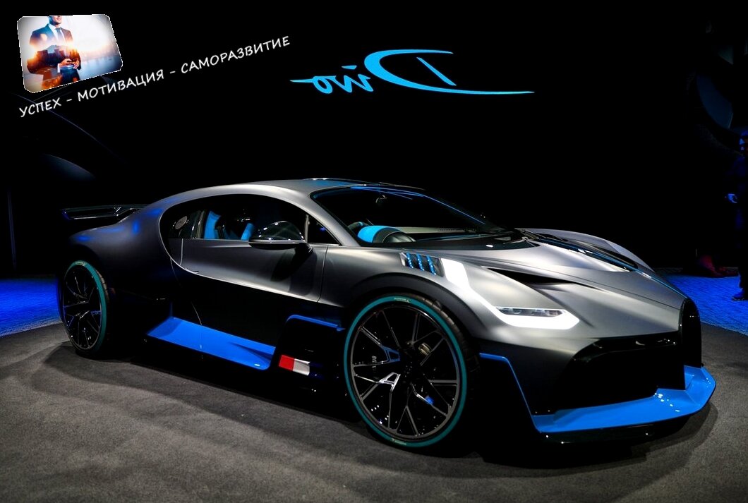 ( Bugatti Divo ) Цена: 385 000 000 руб.