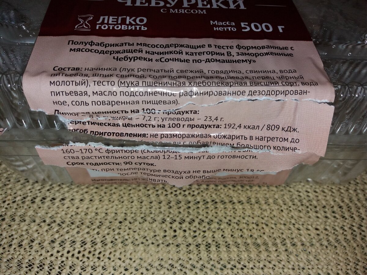 Состав очень хороший для полуфабриката. 