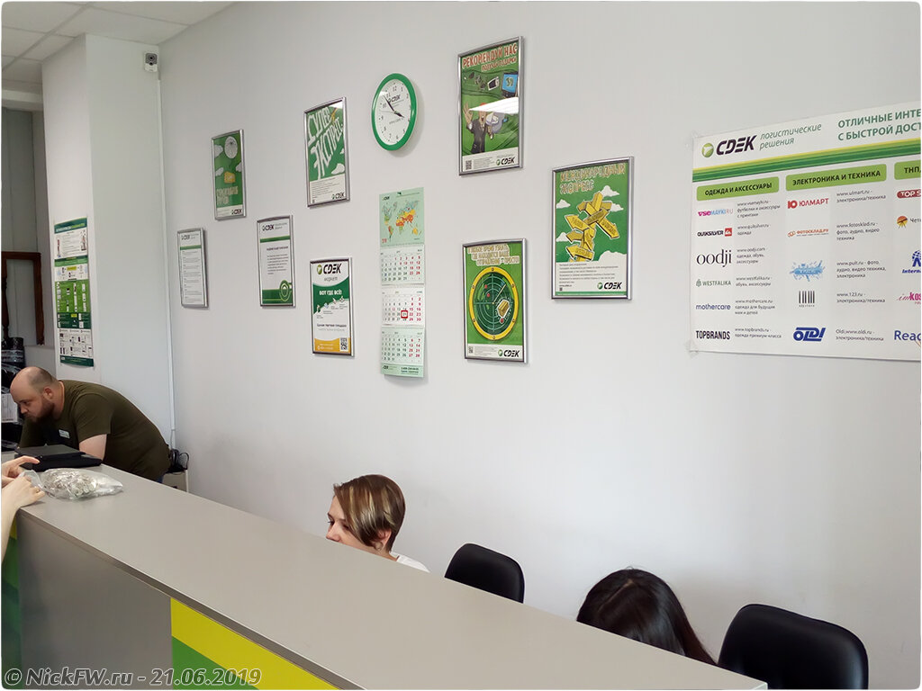 2. СДЭК на Авроры 6 в Кемерово © NickFW.ru - 21.06.2019