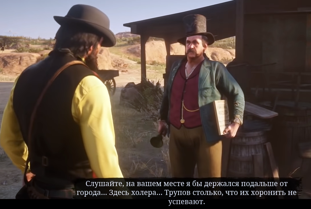 Так и неразгаданная тайна Red Dead Redemption 2, о которой Вы, возможно, не  знали | GameМир | Дзен