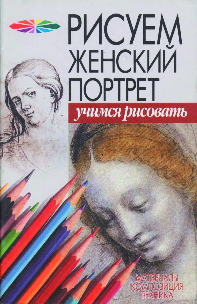 Книга Акварельный скетчинг. Как рисовать и рассказывать историии в цвете ISBN 