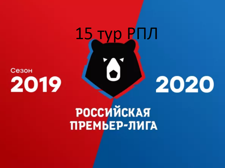 Рпл 2019 2020. РПЛ животных. Мишка РПЛ. Мир РПЛ лого.