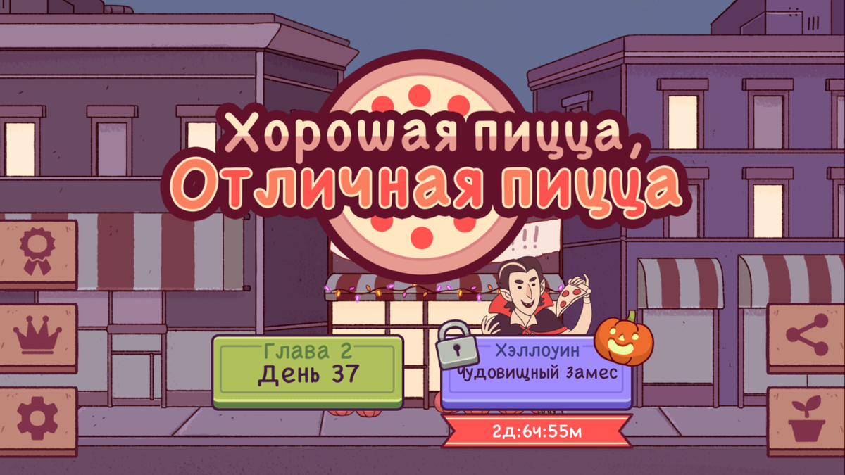 Меню игры (Взято из личной коллекции)