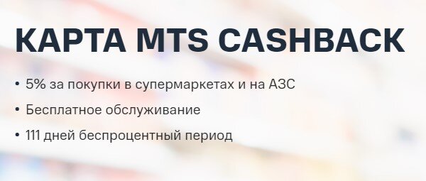 Рекомендации оформить карту на сайте продавца