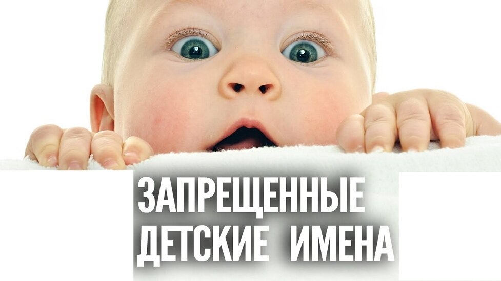    Какое самое длинное имя в мире? Какие запрели в России? Российская традиция давать имена детям претерпела несколько изменений.