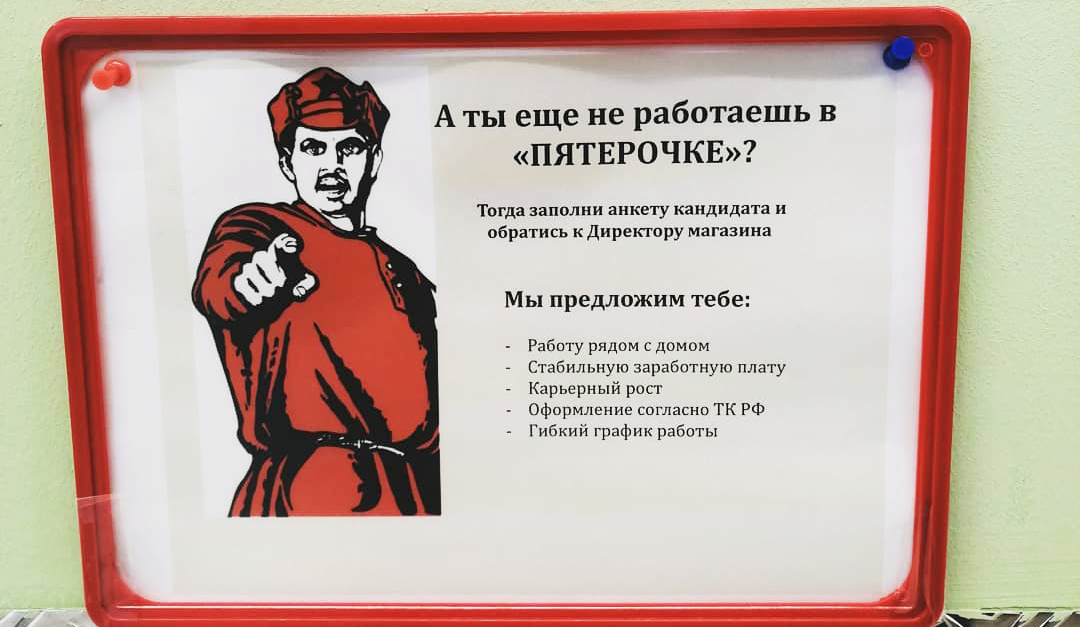 Увольнение Пятерочка. Уволилась из Пятерочки. Уволиться с Пятерочки. Как уволиться из Пятерочки.