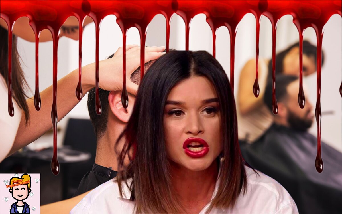 Жизнь знаменитости, надзор знаменитостей 