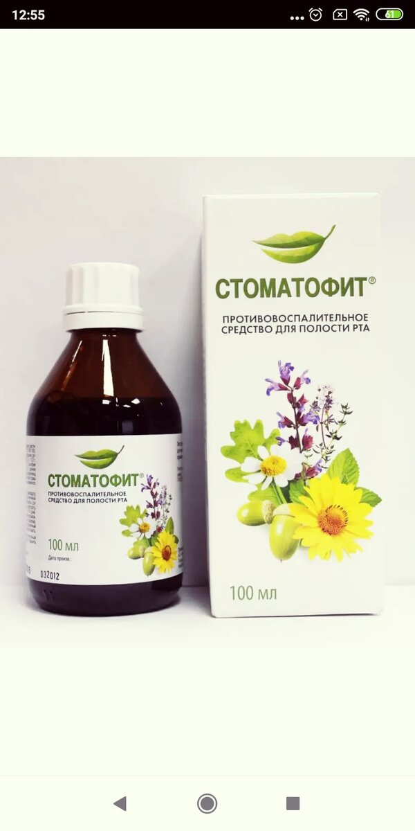 Стоматолог порекомендовал от воспаления десён.