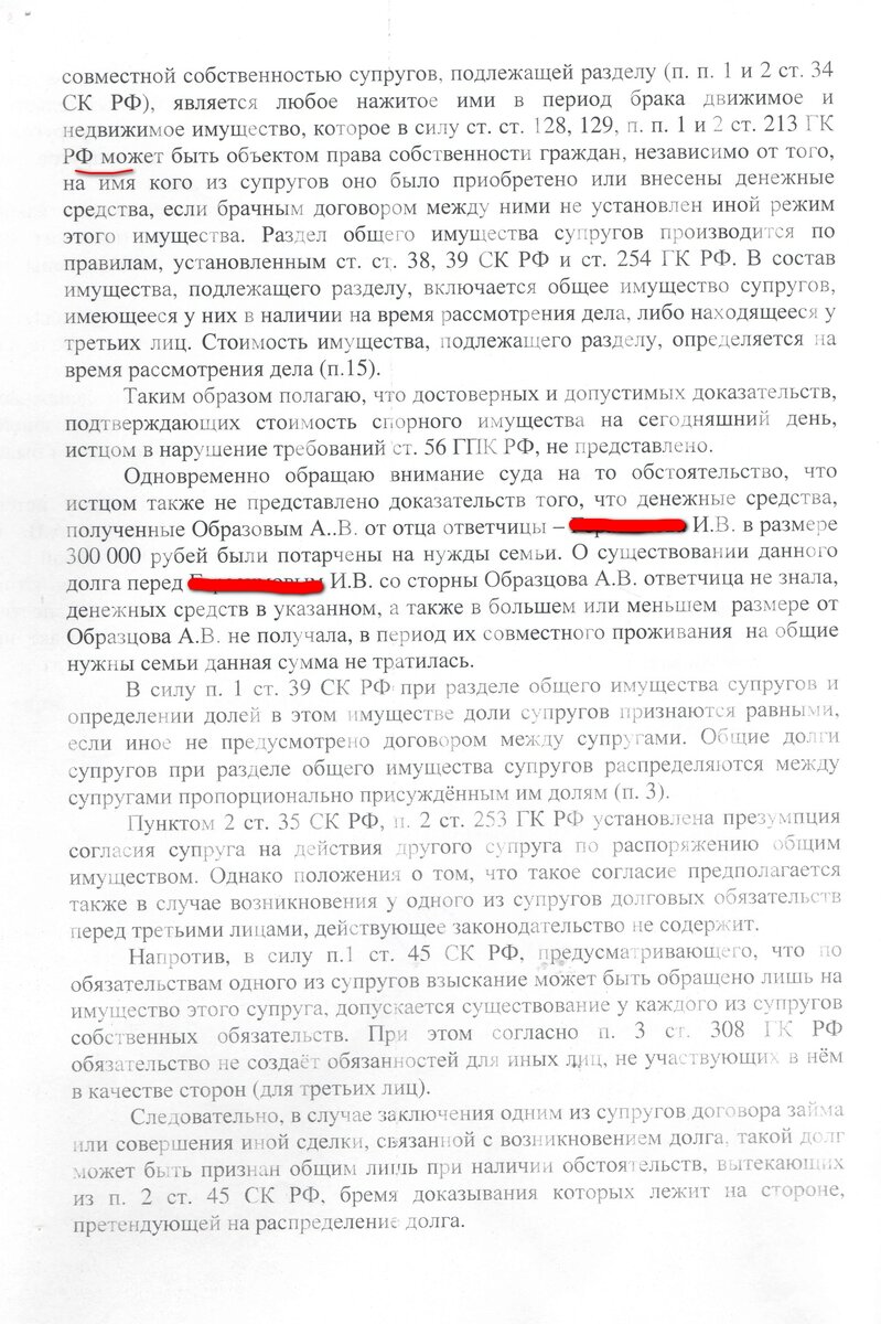 Слова о том же долге.