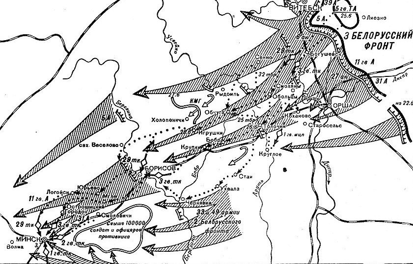 Схема наступления 3-го Белорусского фронта, июнь-июль 1944 года. Дорогами побед. (Боевой путь 5-й гвардейской танковой армии.) 