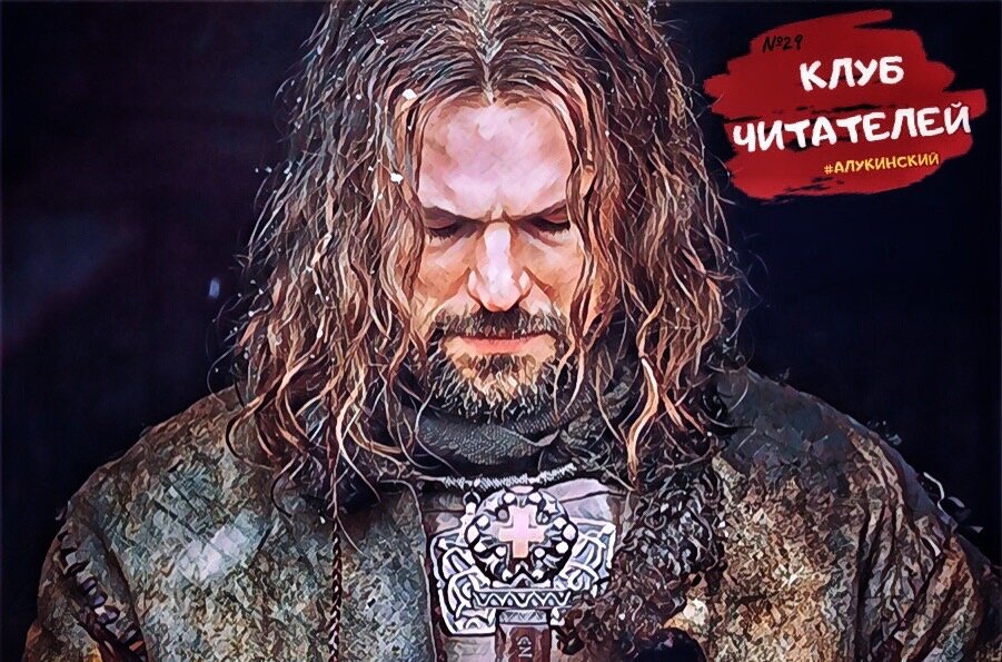 кем же ты был князь Олег Вещий..( Данила Козловский, х/ф "Викинг")