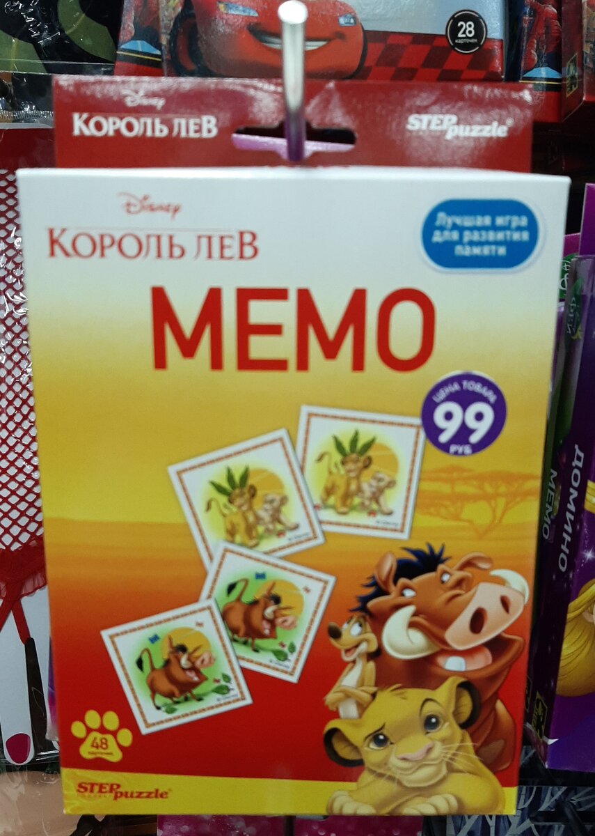 Цена 99 рублей