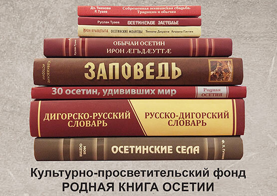 Сослан Плиев: осетинский язык не должен быть предметом шутки - Й РЕГИОН