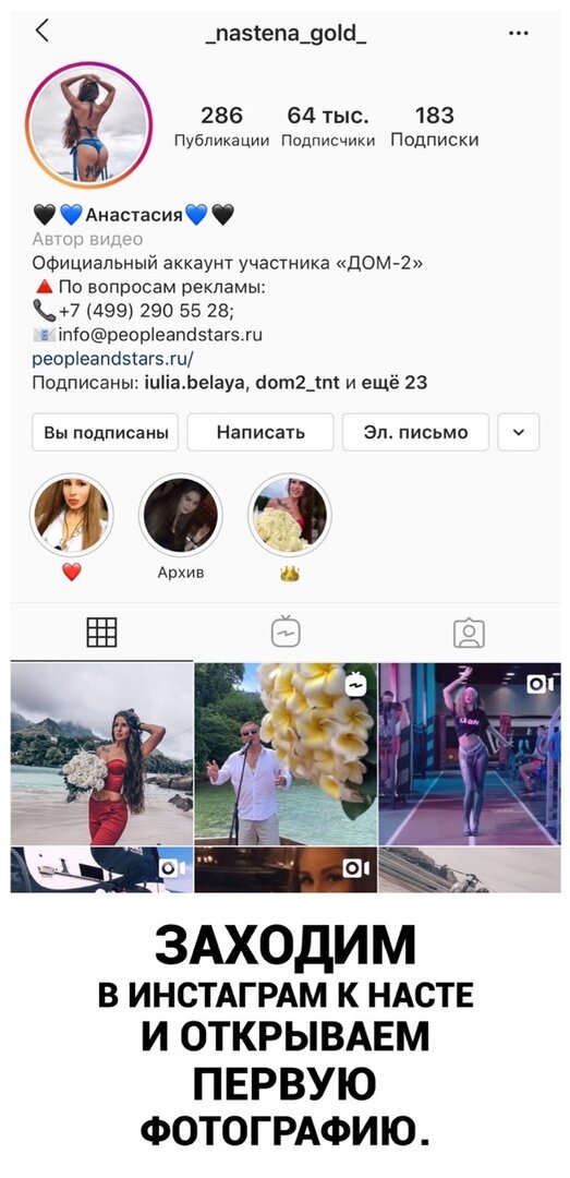 Источник: instagram.com/_nastena_gold_