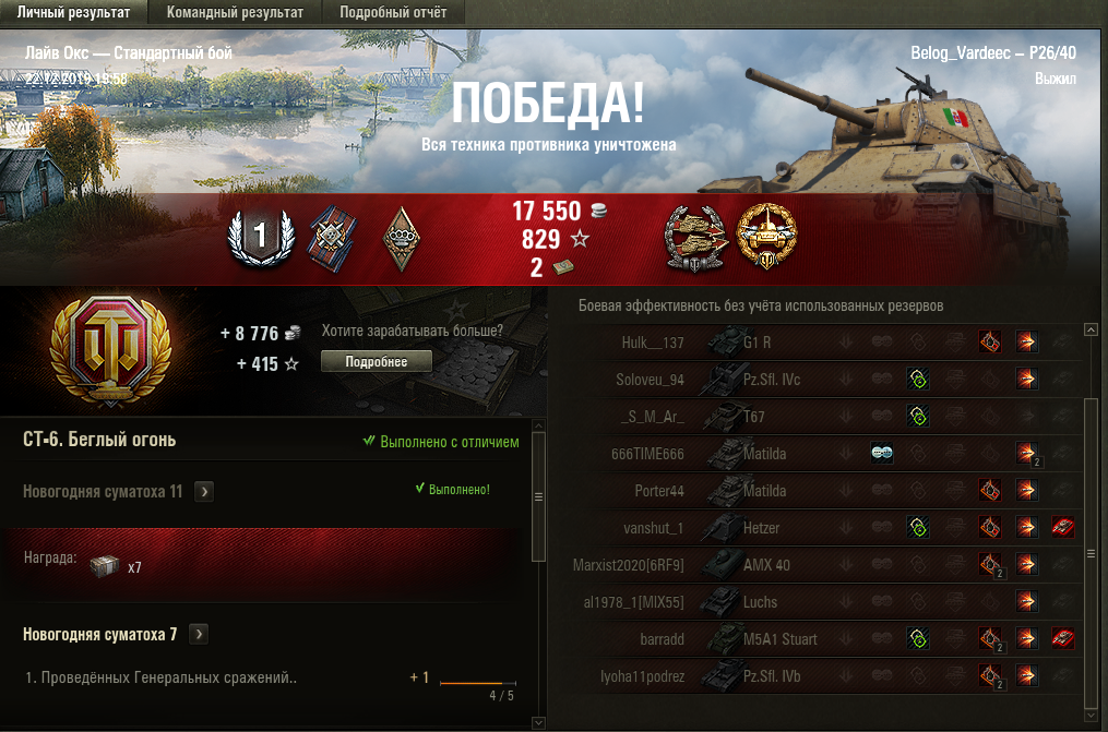 классический бой против пятерок на итальянце.