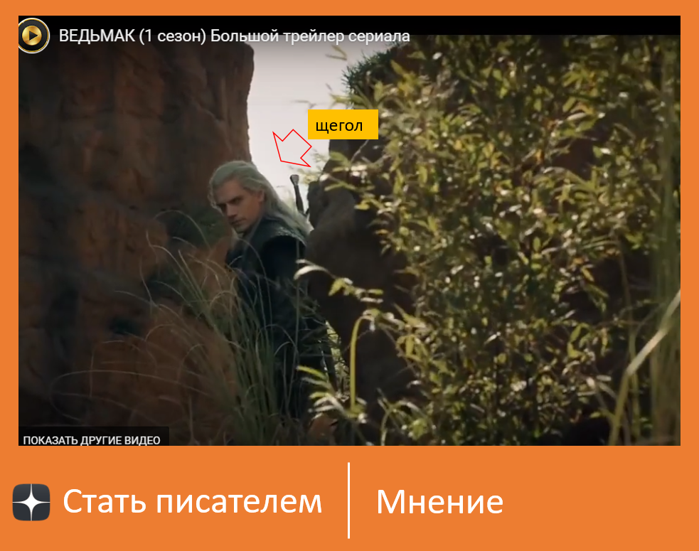 выглядит как щегол / источник: трейлер к сериалу