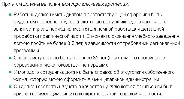 Миллион рублей от государства при переезде в деревню или на Дальний восток. Разбираемся в госпрограммах