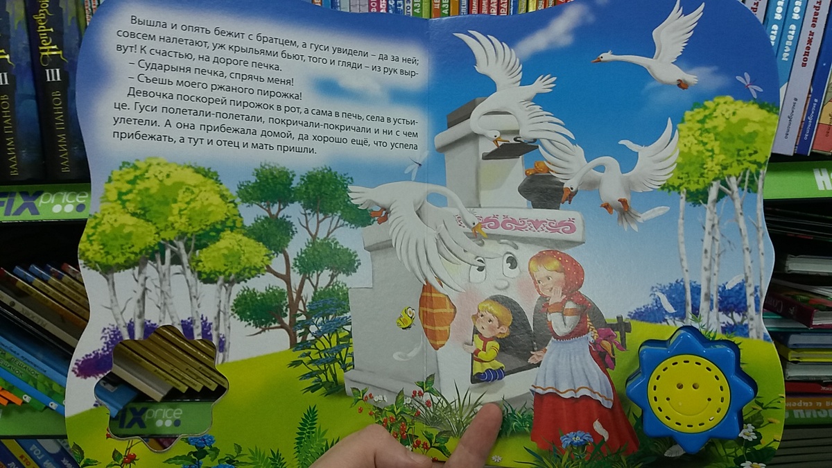 Пример разворота книжки