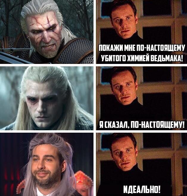 Геральт из игры, сериала и Вечернего Урганта