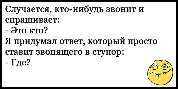Смешные матерные шутки. Самые смешные свежие анекдоты с матами. Самые смешные свежие анекдоты с матами. Анекдоты смешные до слез. Смешные анекдоты.