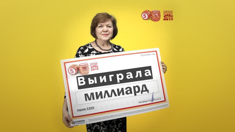 Фото с сайта Столото.ру