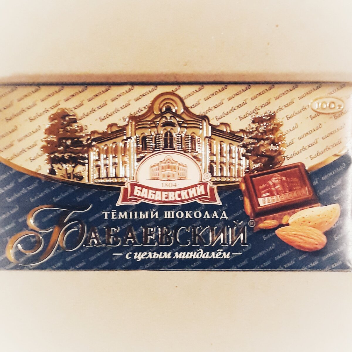 Вот он - вкус детства (с)