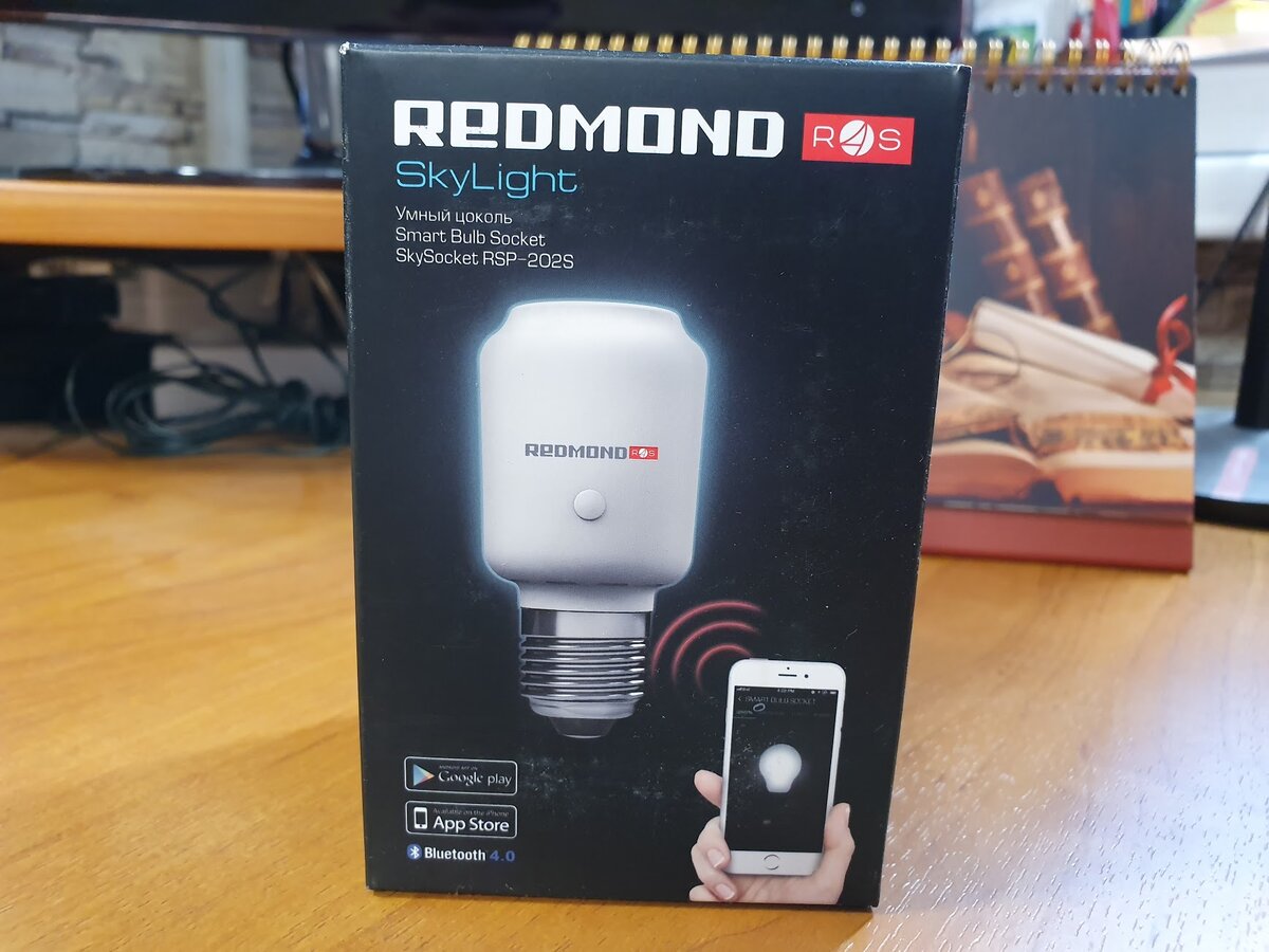 Коробка "умного" цоколя