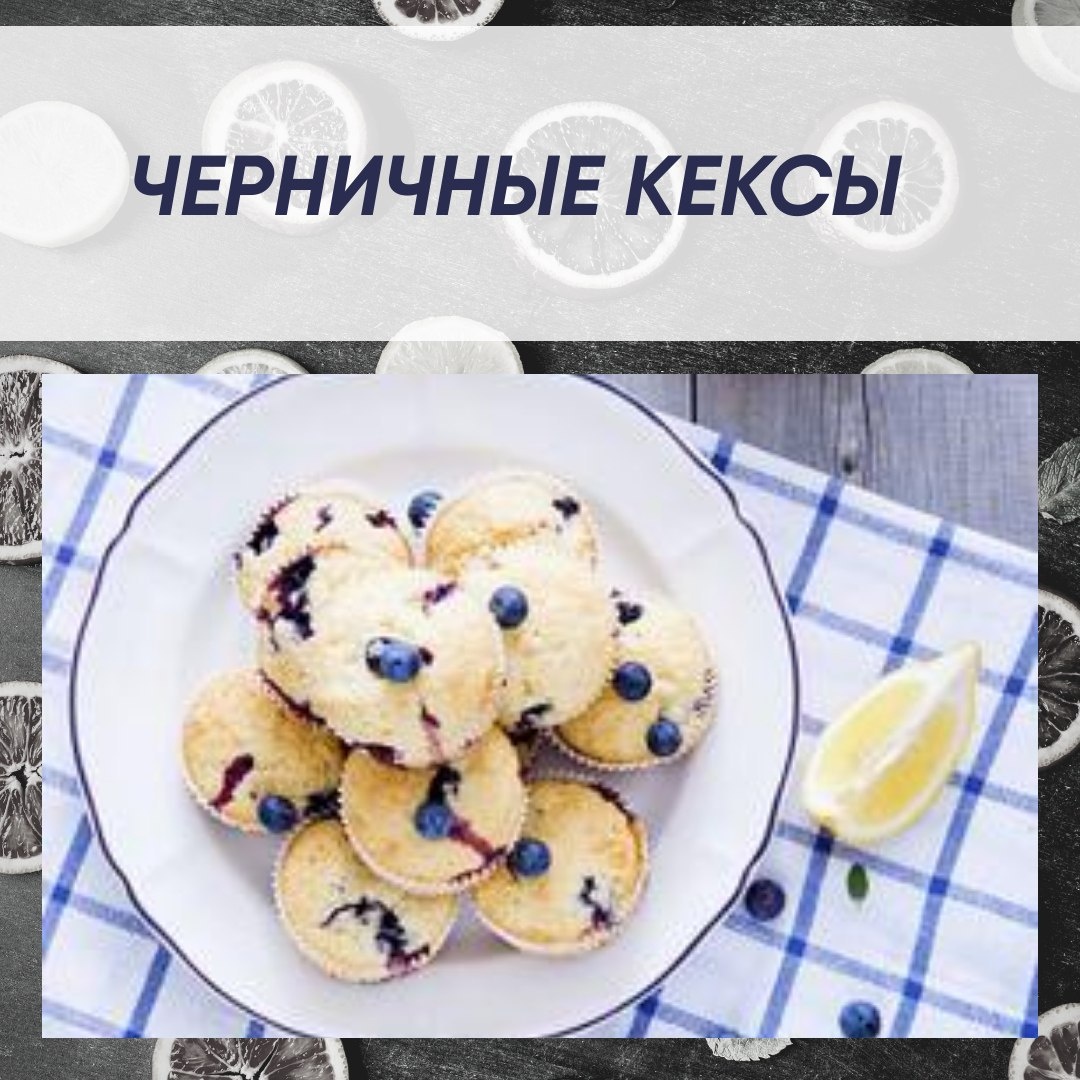 Кексики)