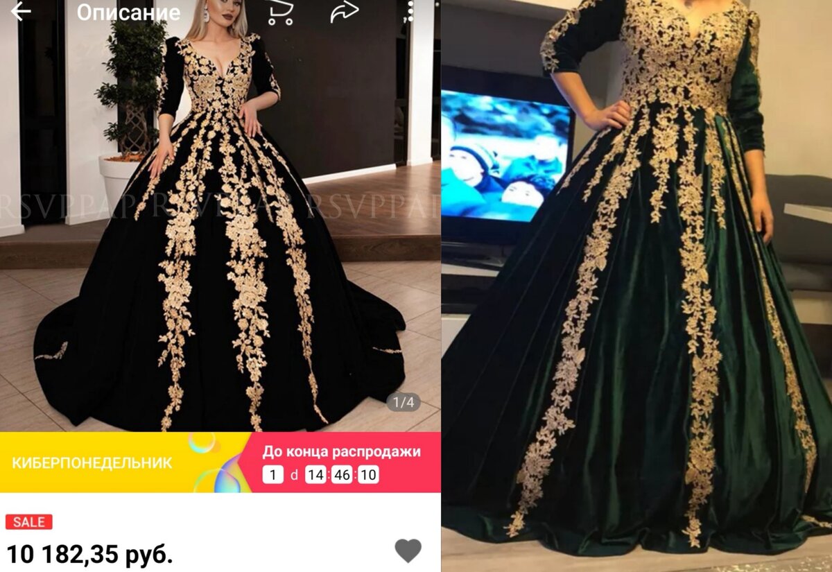 Алиэкспресс