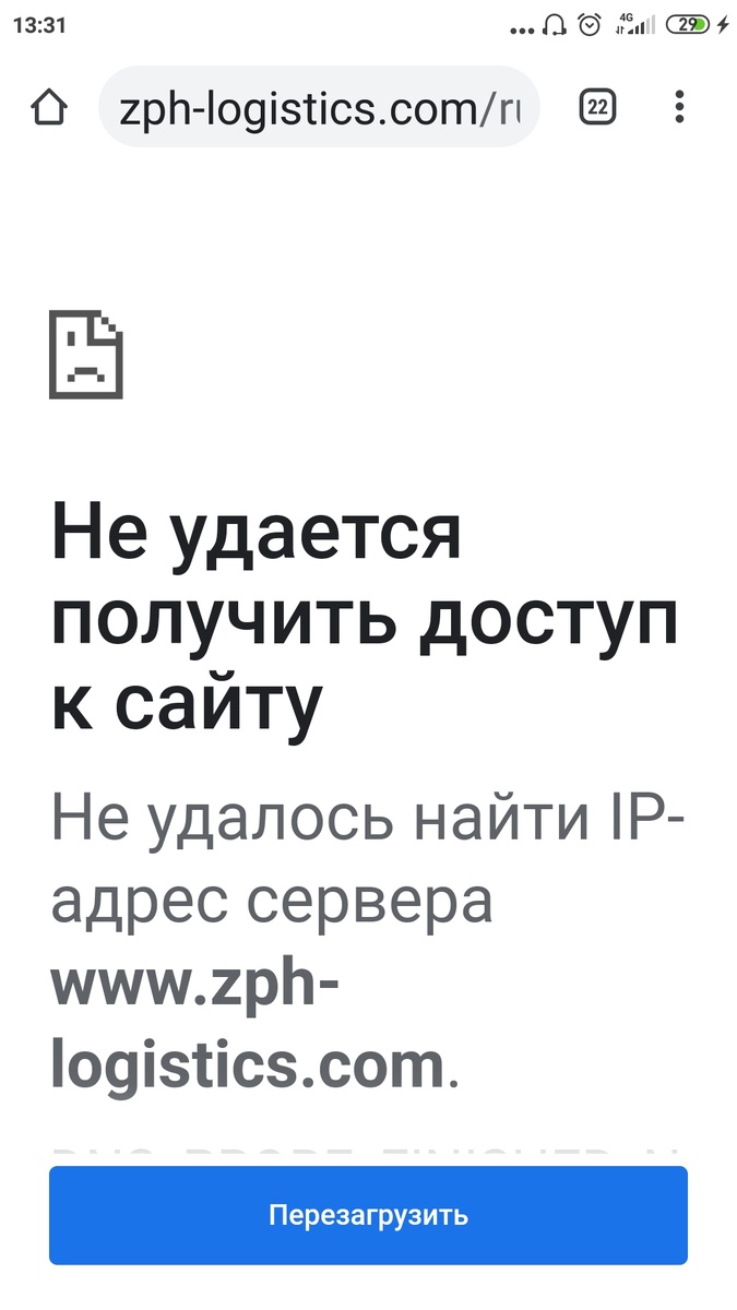 Заблокированный сайт мошенника